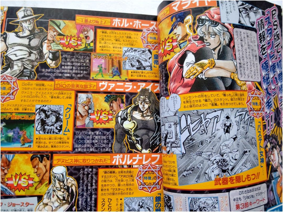 別冊付録付きVジャンプ1999年8月号 - メルカリ