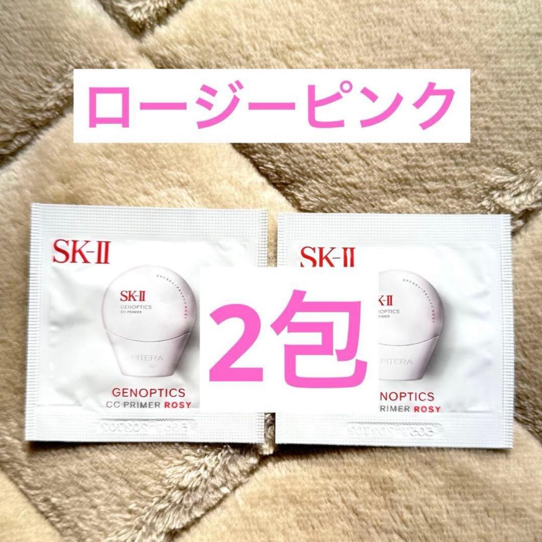 匿名配送】SK-IIジェノプティクス CCプライマー ロージーピンク 2包