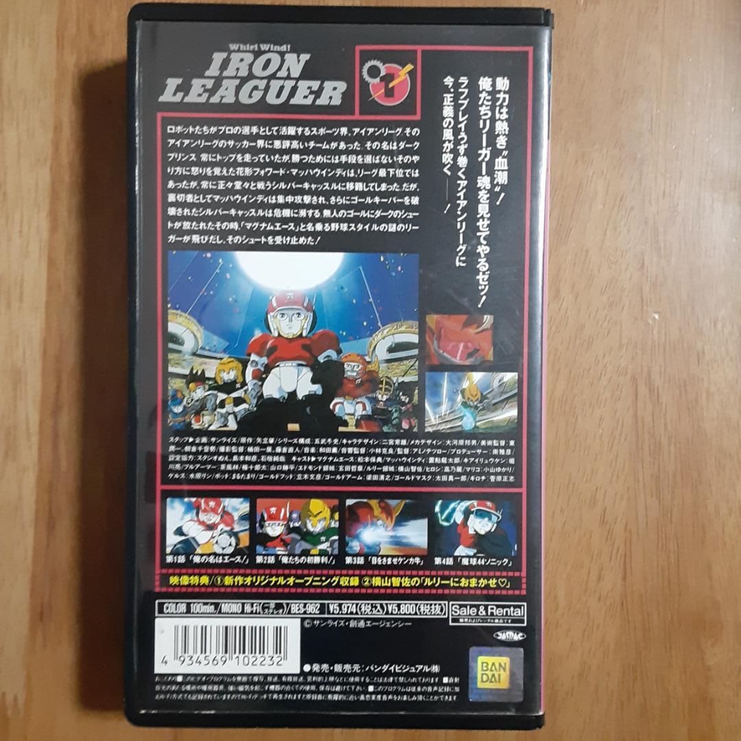 疾風!アイアンリーガー〔8〕 [VHS] ジャケット〔1〕 レンタル使用品