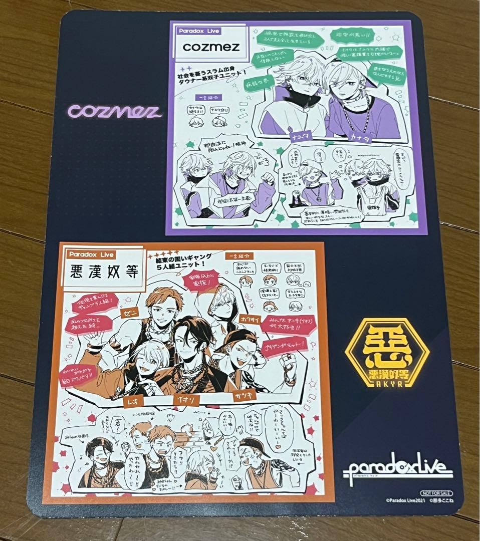 Paradox Live  Show-2021.3.20 LINE C…