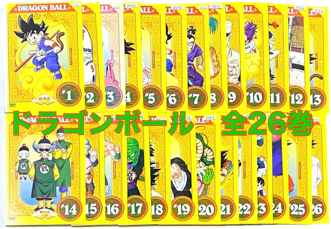 DVD ドラゴンボール全26巻　　鳥山明 DRAGON BALL 完全版 26／鳥山 明 | 集英社 ― SHUEISHA ―