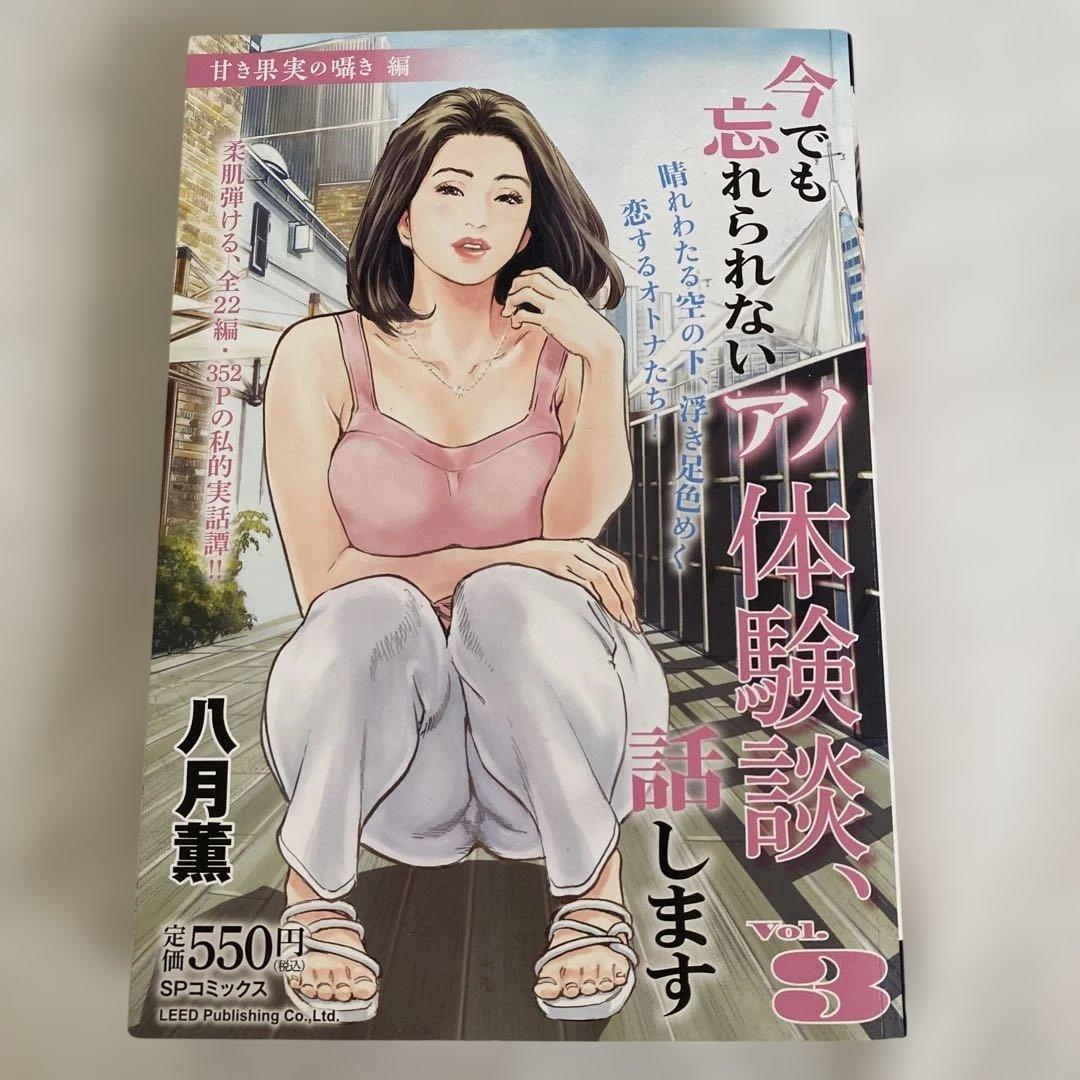 今でも忘れられないア体験談、話します。全10巻セット　入手困難・全冊初版発行‼️