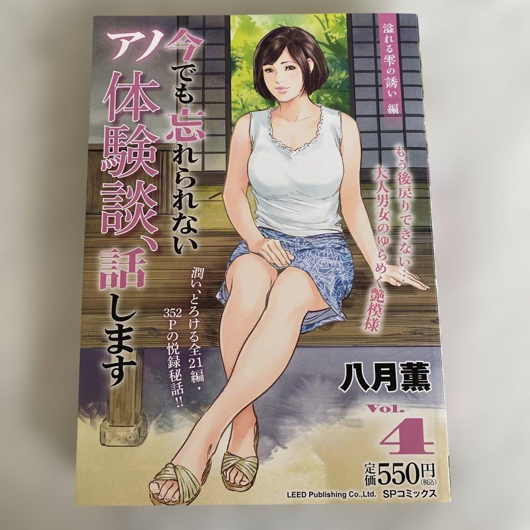 今でも忘れられないア体験談、話します。全10巻セット　入手困難・全冊初版発行‼️