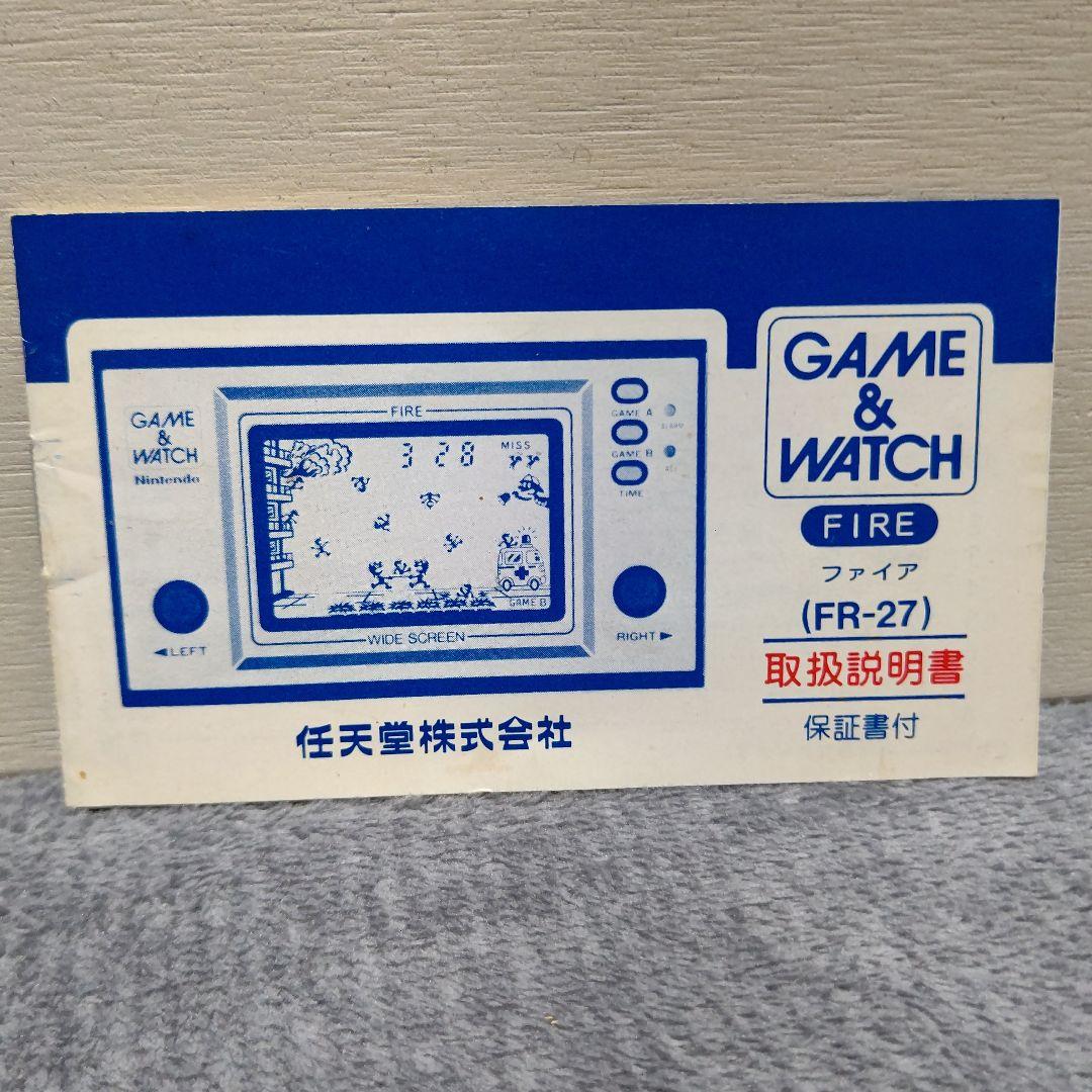 ゲームウォッチ ファイア 説明書・電池付き 任天堂Nintendo 昭和レトロ