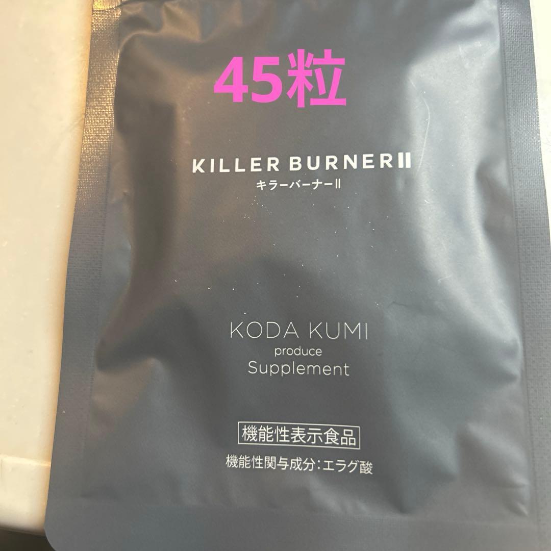 KILLER BURNER II ダイエットサプリ 460mg×45粒 - メルカリ