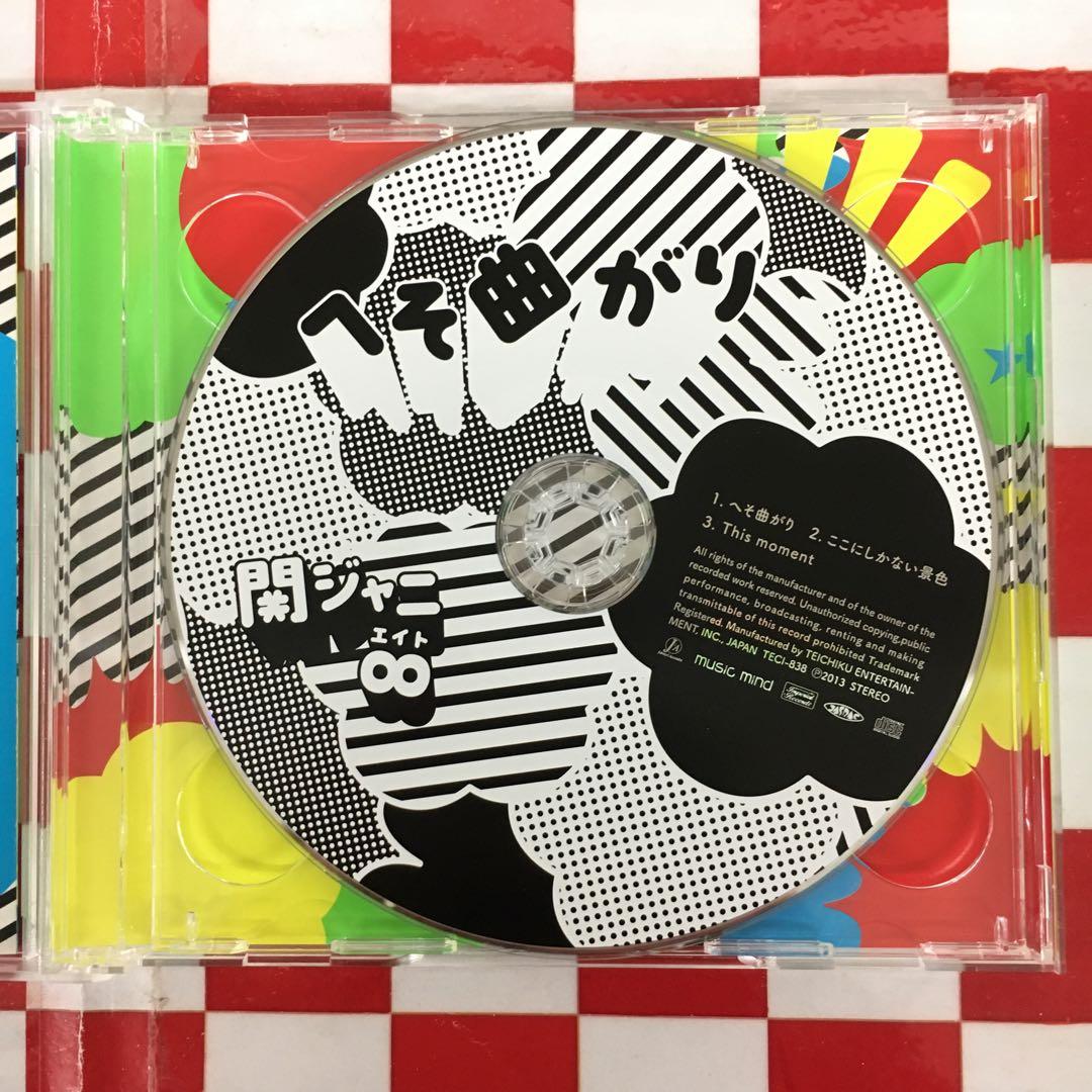 X2884】へそ曲がり/ここにしかない景色 - メルカリ