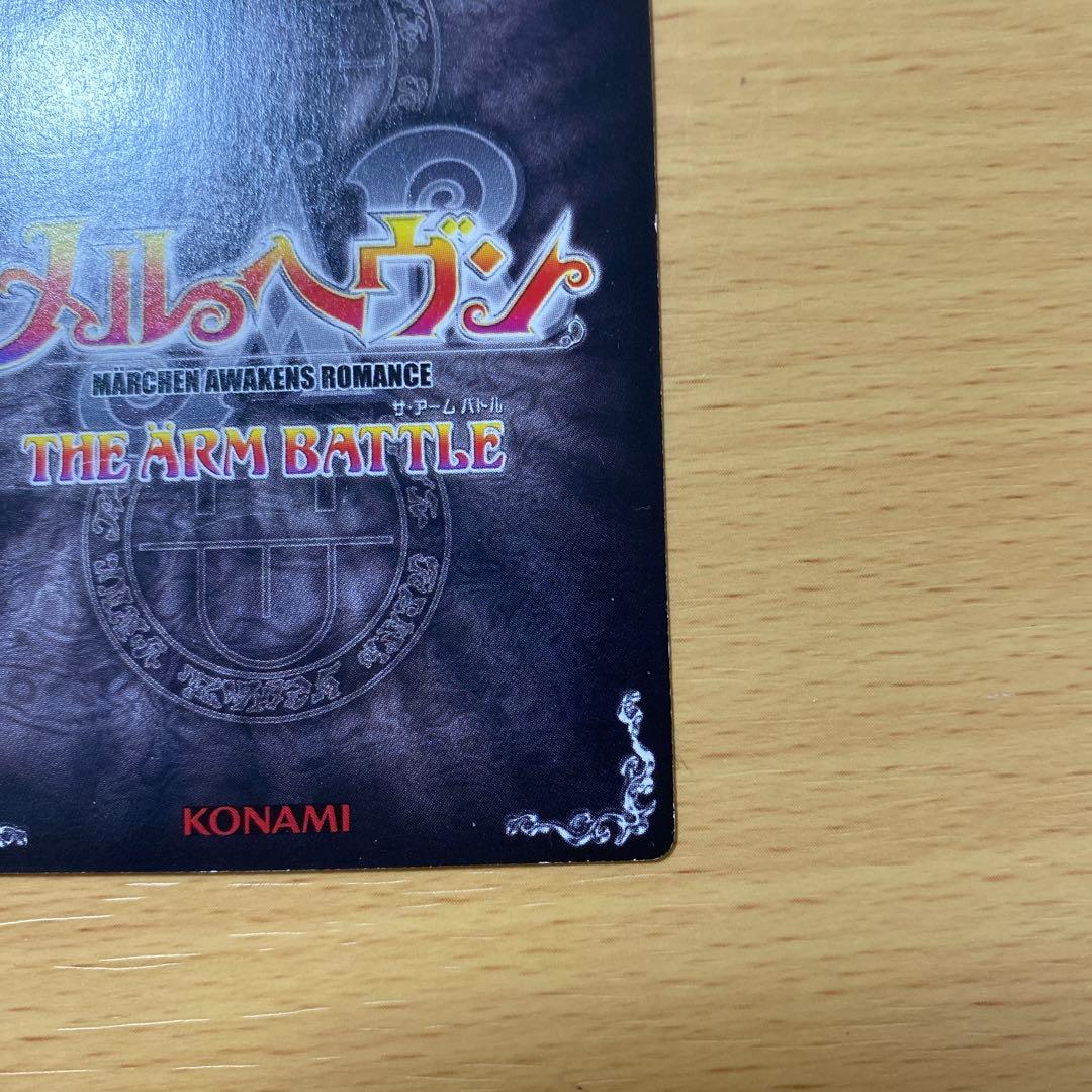 ガーゴイル・フルパワー メルヘヴン カード 09A-003 - メルカリ