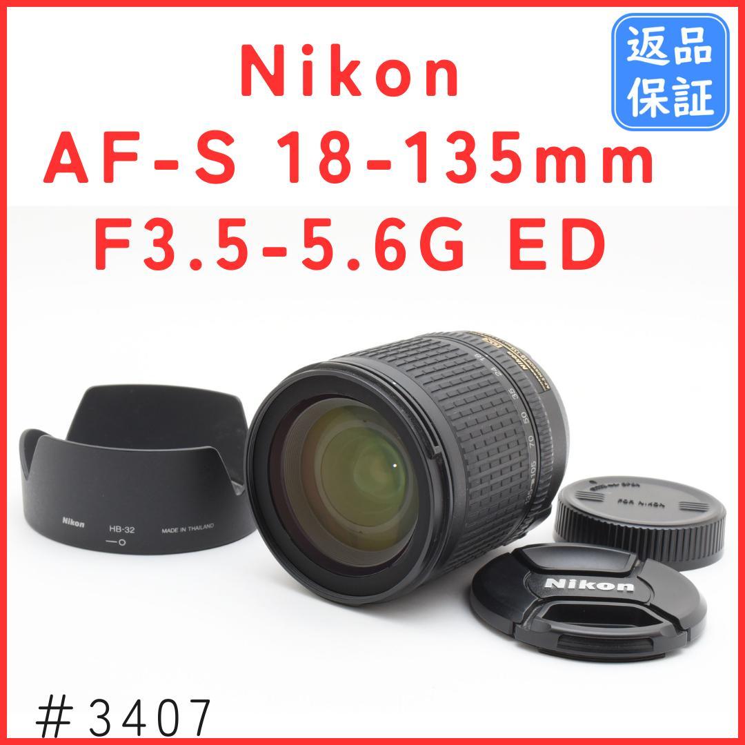 ニコン Nikon DX AF-S 18-135mm F3.5-5.6G Amazon.com : Nikon 18-135mm f/3.5-5.6G ED-IF AF-S DX Zoom-Nikkor