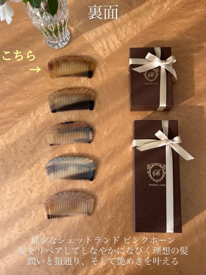 未使用品★希少 ブリスロゼプティ 9.8A　ラノリン58% ステファニーコーム