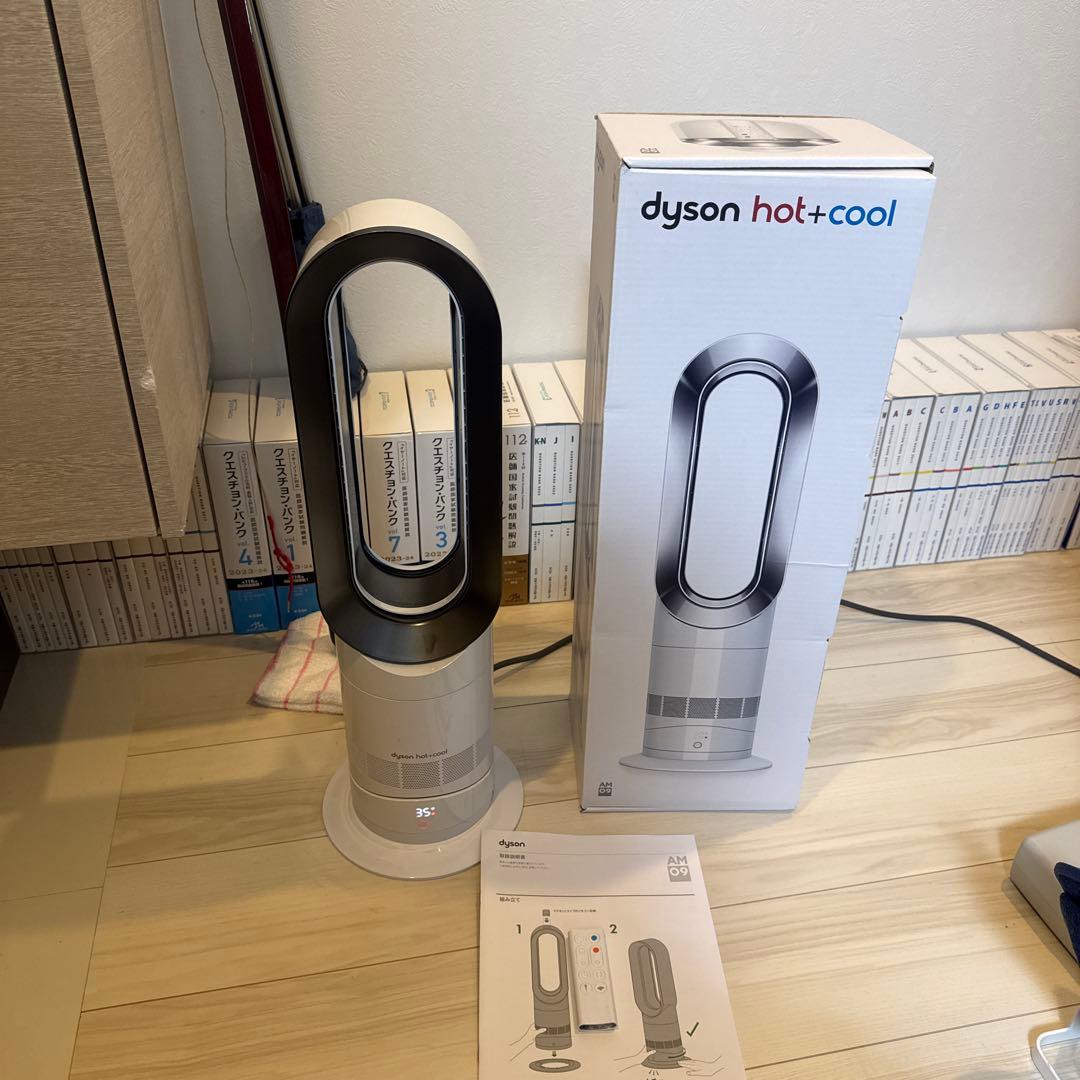 dyson AM09 セラミックファンヒーター hot &cool（値下げ不可） 激安 】 Dyson AM09 セラミックファンヒーター hot Cool｜Yahoo!フリマ
