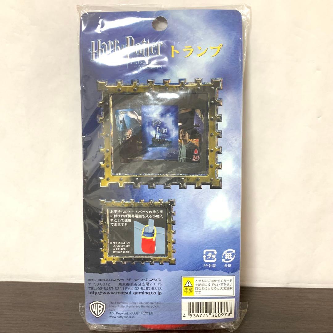 ハリーポッター アズカバンの囚人 ミニトランプ ミニポーチ 新品未使用