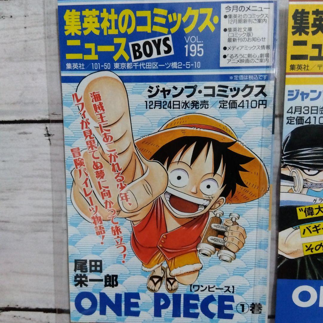 k*o様 ☆え？レア？初版です！ワンピース ONE PIECE 1巻〜5