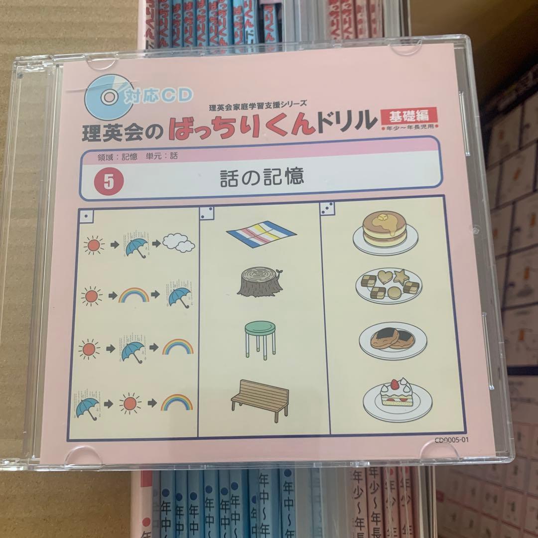 理英会 ばっちりくんドリル19冊、こぐま会 計35冊 - メルカリ