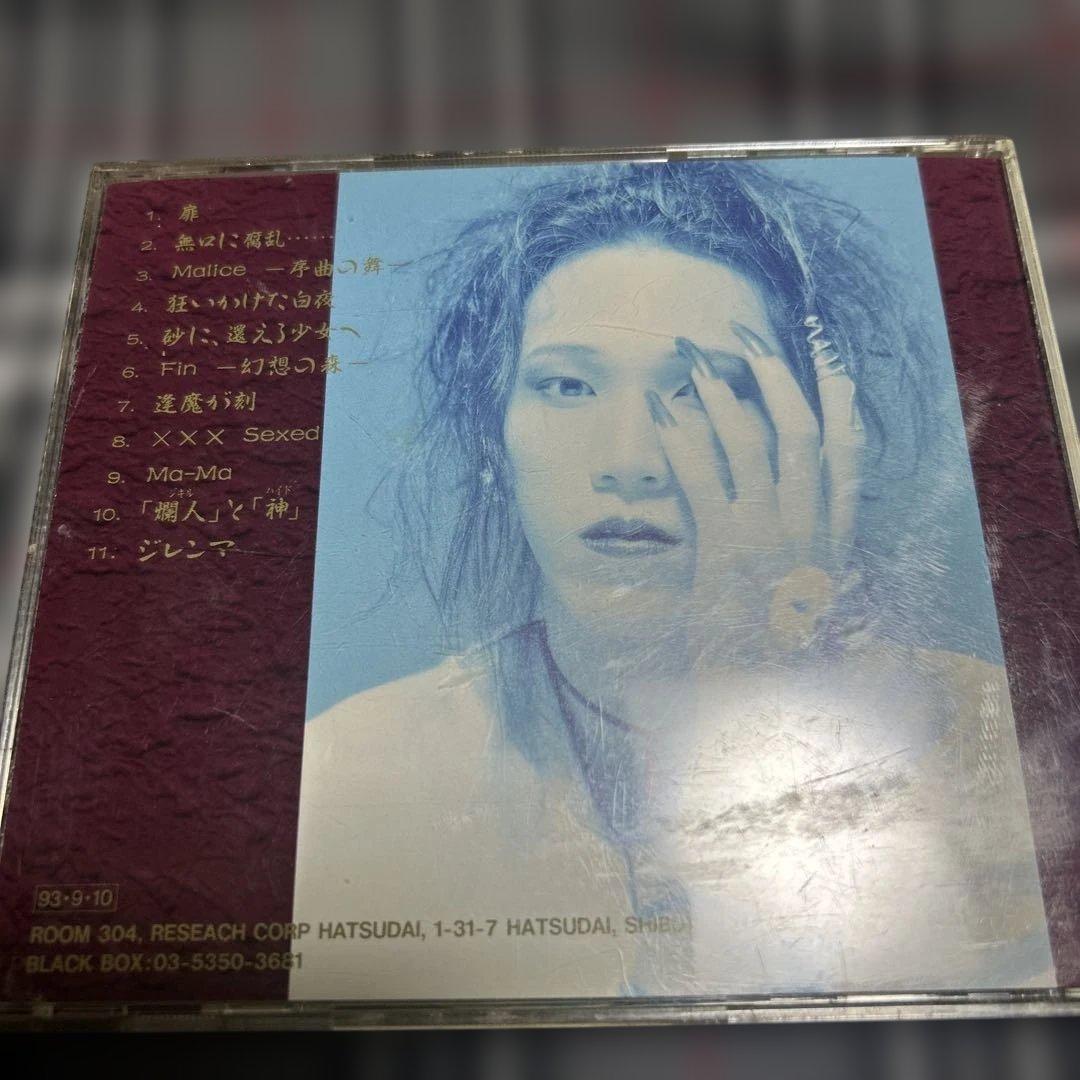 V系　DIE-QUAR CD「ゆりかご」　希少