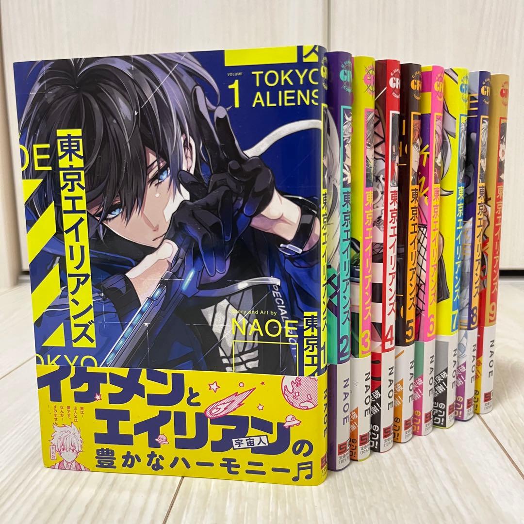 東京エイリアンズ 漫画セット 1~9巻 特典付き ポストカード - メルカリ