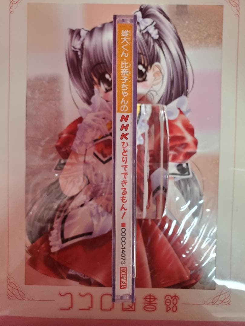 ひとりでできるもん！ コトコトクッキング でりしゃす音頭 NHK - メルカリ
