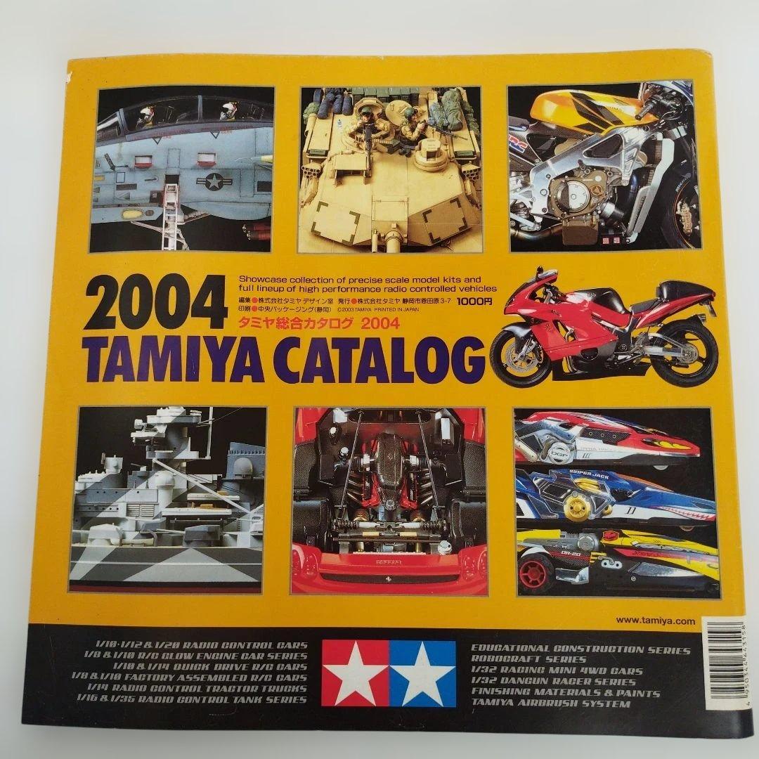 Y209919900 タミヤ総合カタログ 2004 - メルカリ