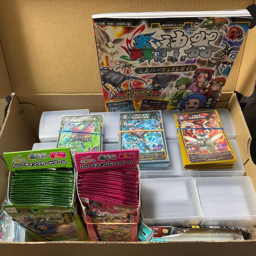 格安】蟲神器 虫神器 引退セット（完成デッキ・未開封パック付き