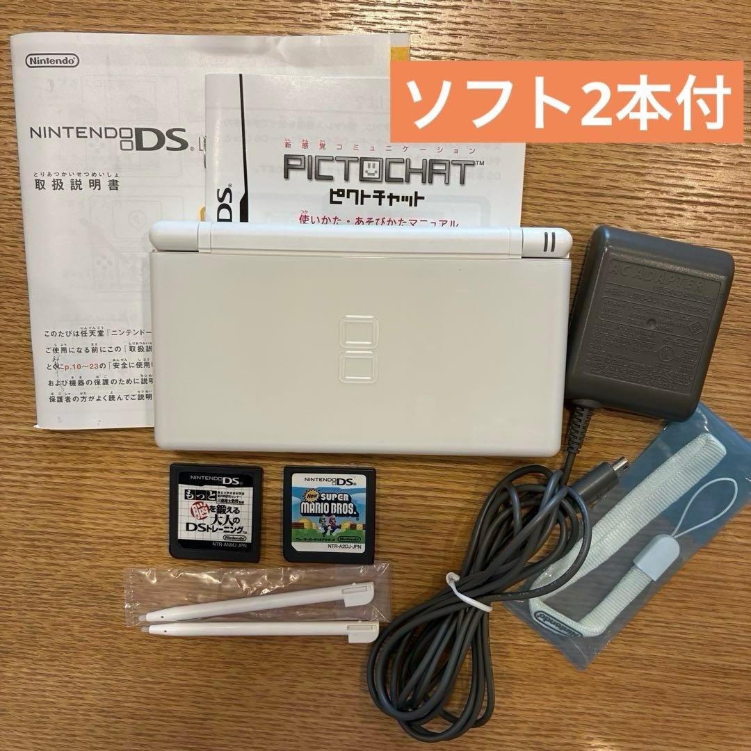 Nintendo DS Lite 本体 クリスタルホワイト ソフト 2本 - メルカリ