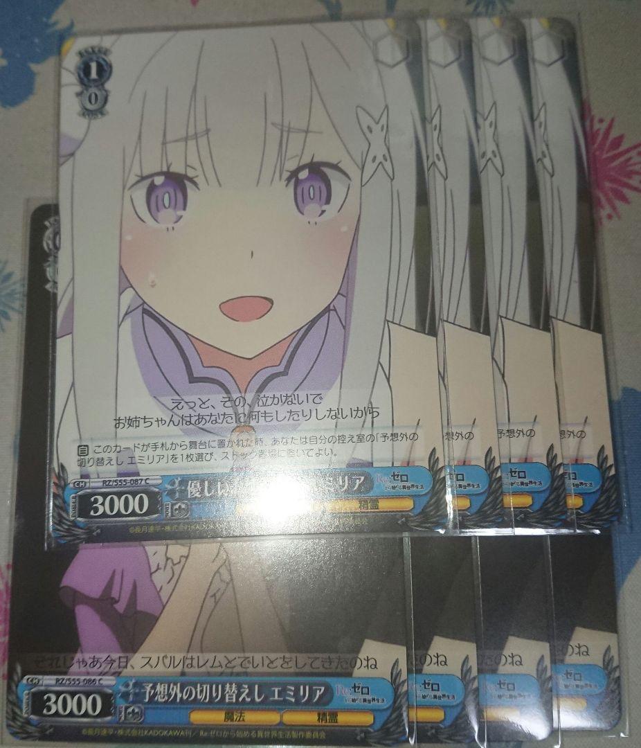 ヴァイス 優しいお姉ちゃん エミリア 予想外の切り替えしエミリア