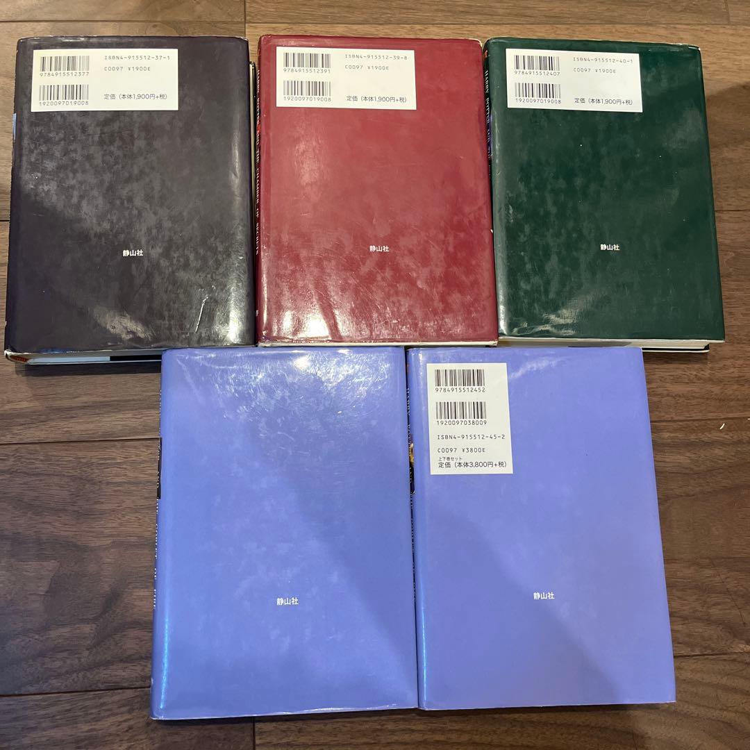 ハリーポッター全巻 7巻セット 木箱付き ハリー•ポッター - メルカリ