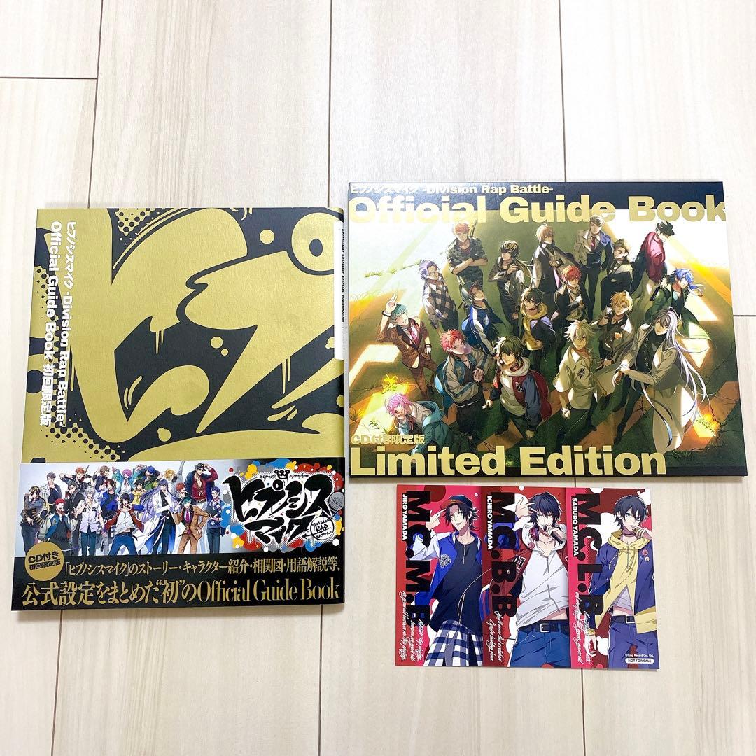 ヒプノシスマイク 会報1〜10 CD付き限定版オフィシャルガイドブック