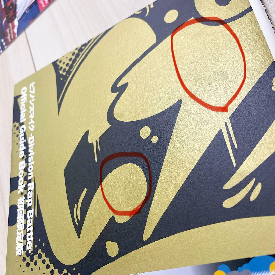 ヒプノシスマイク 会報1〜10 CD付き限定版オフィシャルガイドブック