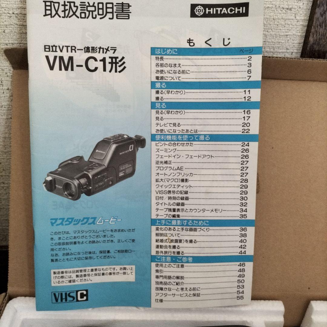レトロ】日立 MASTACS MOVIE ビデオカメラ．オプションキット