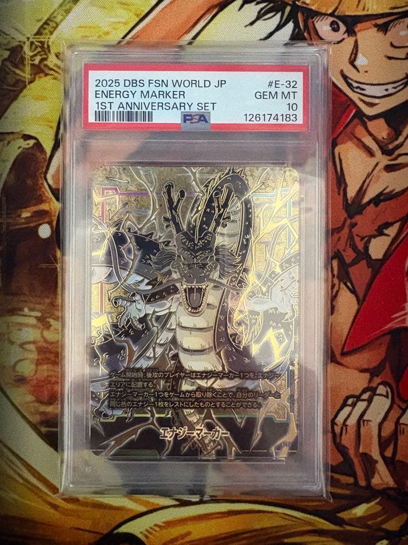 フュージョンワールド エナジーマーカー E-32 神龍 PSA10 - メルカリ