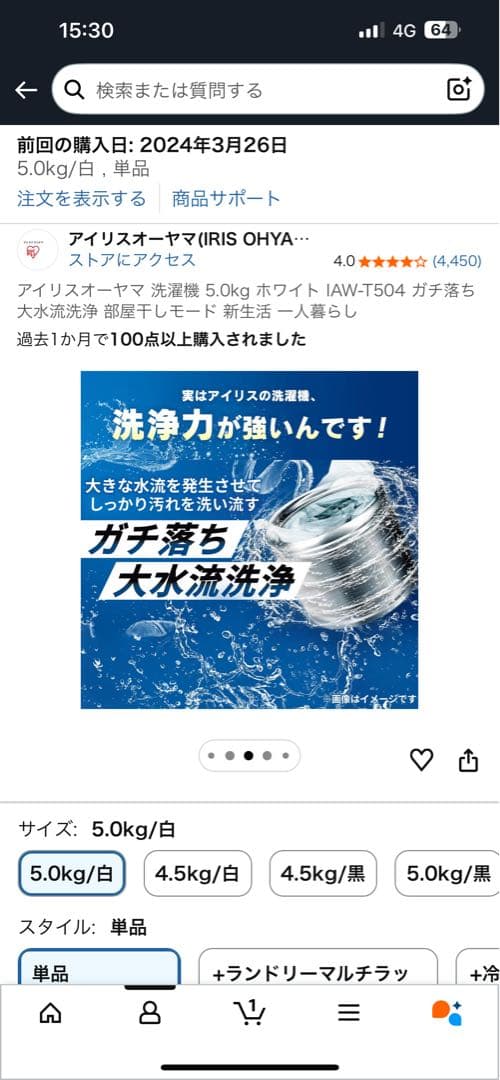 【水曜夜までの販売】アイリスオーヤマ 洗濯機 5.0kg