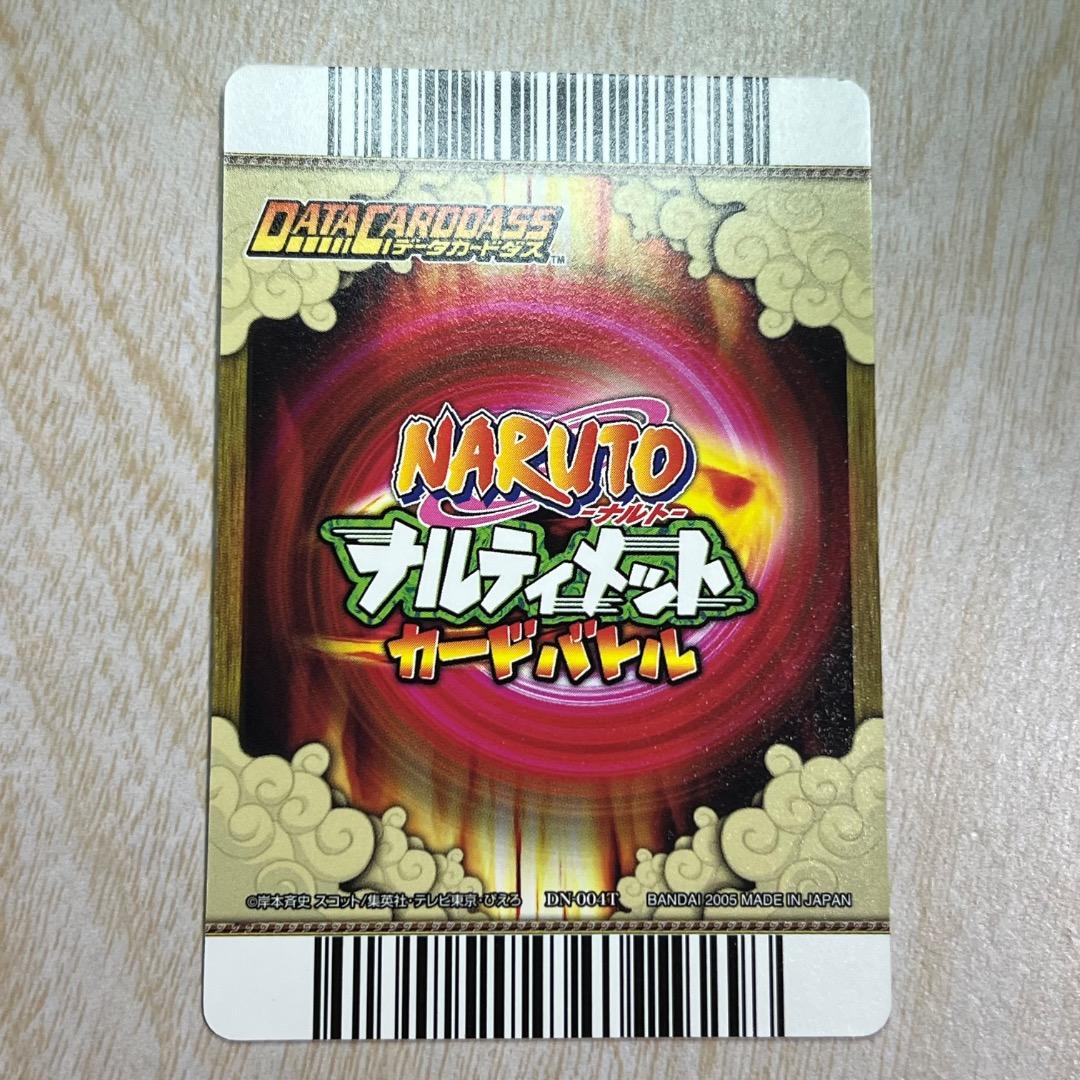 ナルティメットカードバトル うずまきナルト 螺旋丸 爆レア - メルカリ