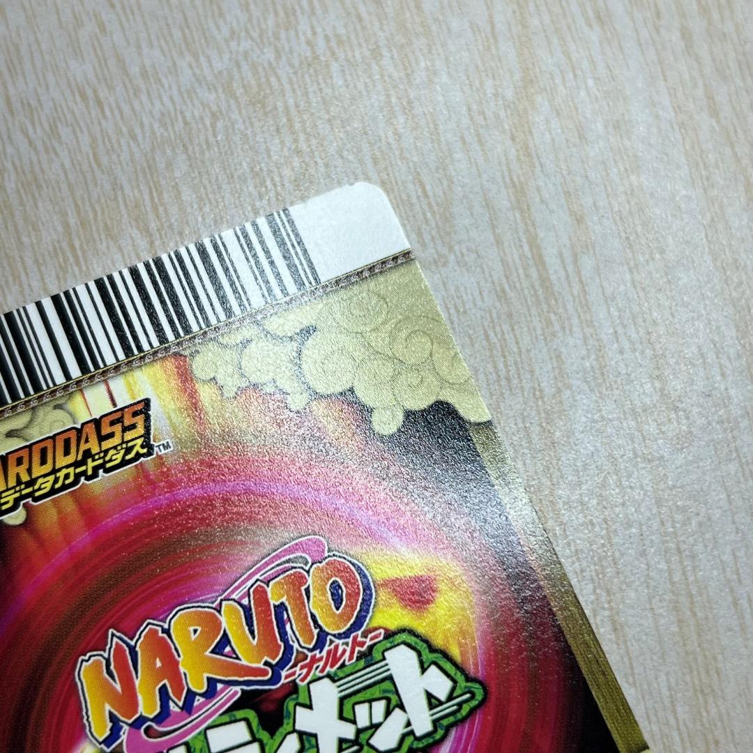 ナルティメットカードバトル うずまきナルト 螺旋丸 爆レア - メルカリ