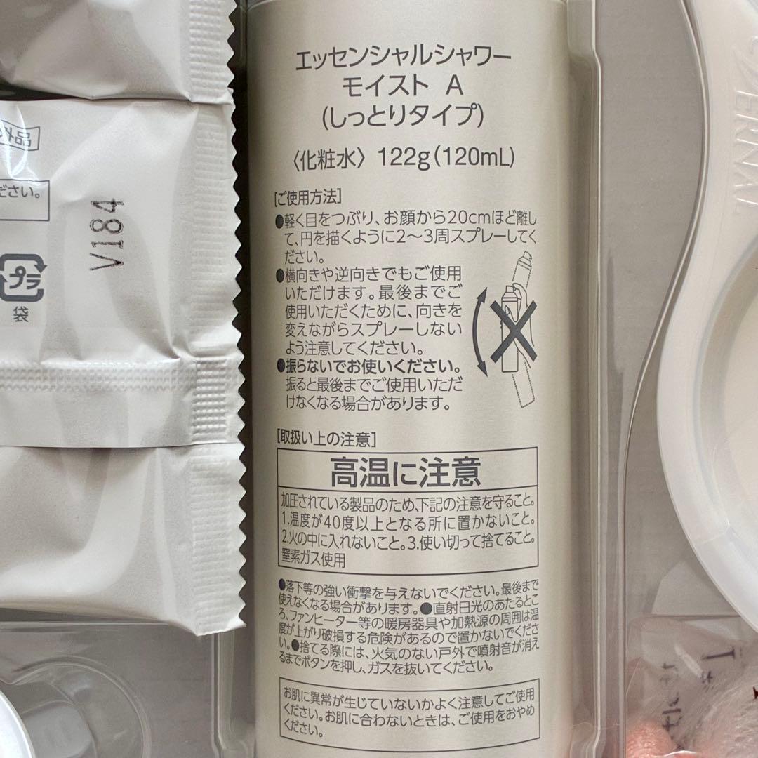 成分表示全記載 【新品未開封】ヴァーナル VERNAL 素肌つるつるセット