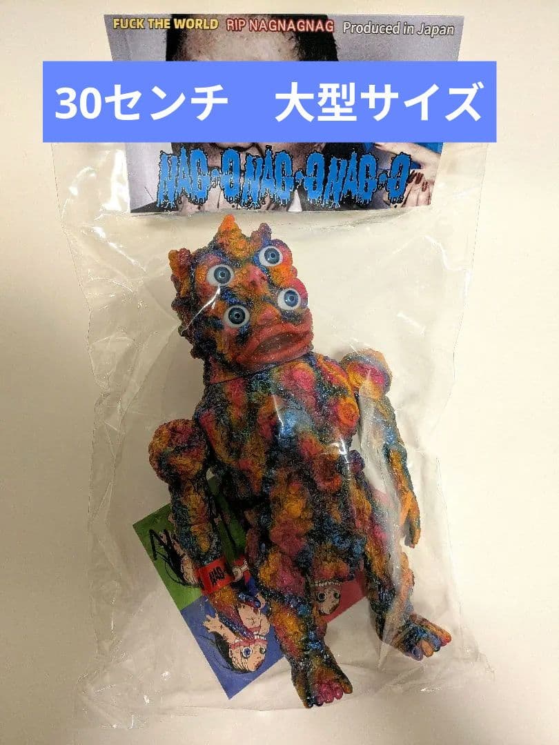 NAGGNAGGNAGGNAG 暴力原人 ソフビ 四つ目 Nagnagnag - メルカリ