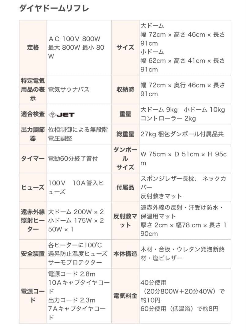 も*た様 ダイヤドームリフレ 遠赤外線 ドーム型サウナ DDH-02