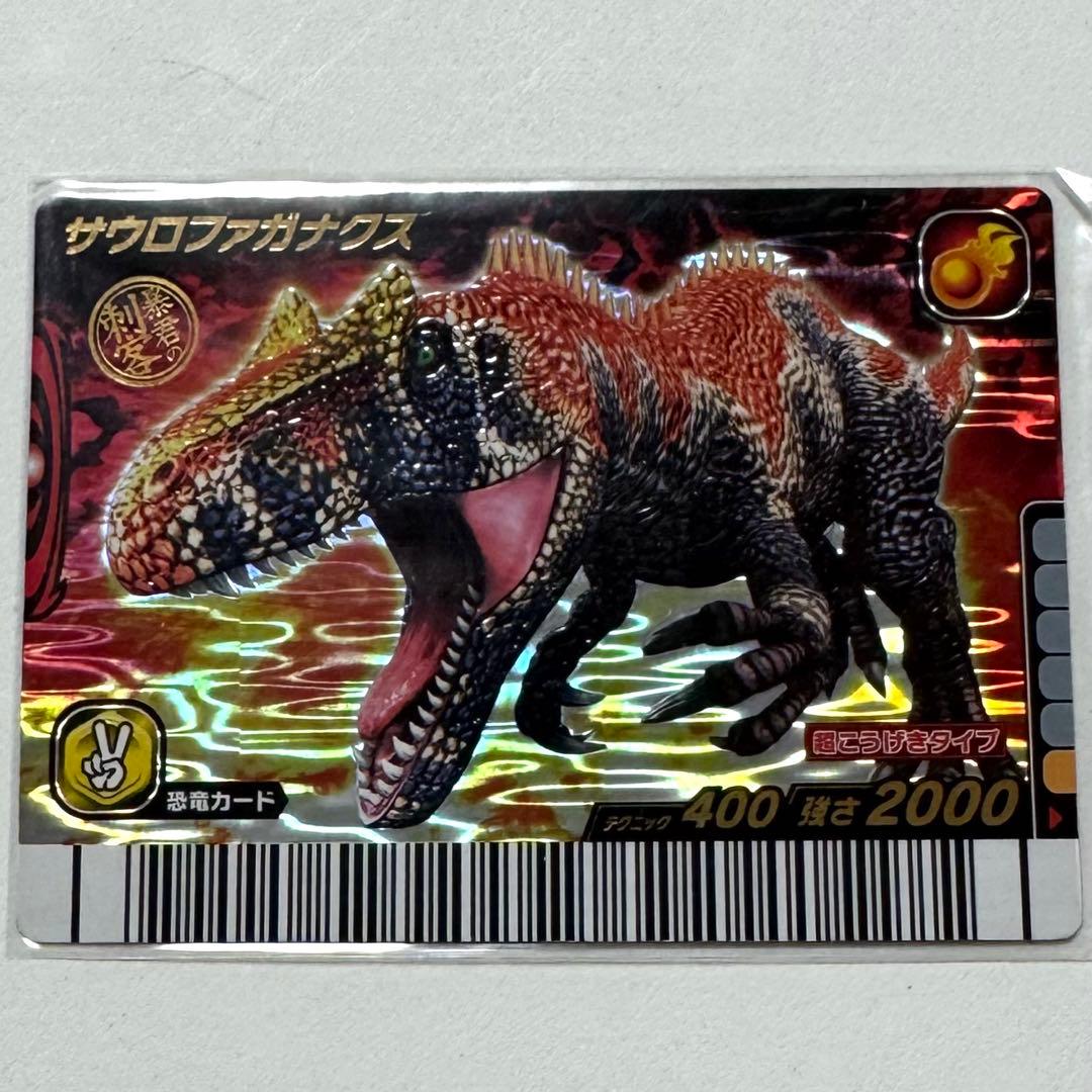 恐竜キング サウロファガナクス - メルカリ