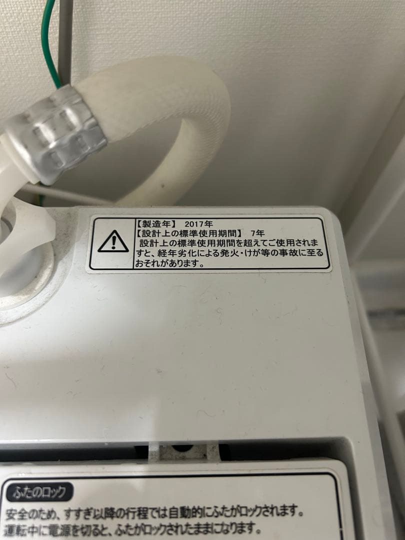 Hisense 洗濯機 4.5kg HW-E4501 2017年製 一人暮らし用