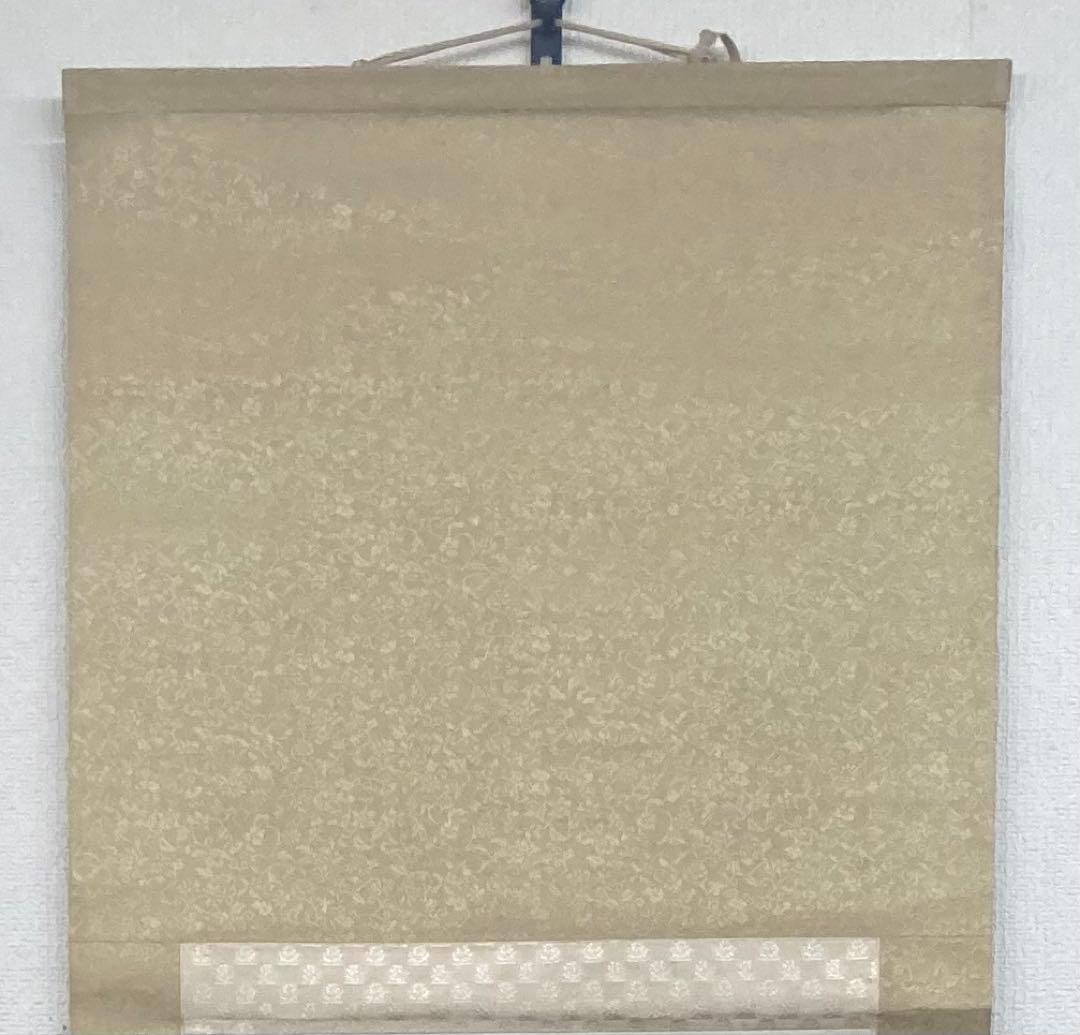 B396s「真善美」一行書掛軸 坂村真民筆 詩人 たんぽぽ堂 砥部 愛媛