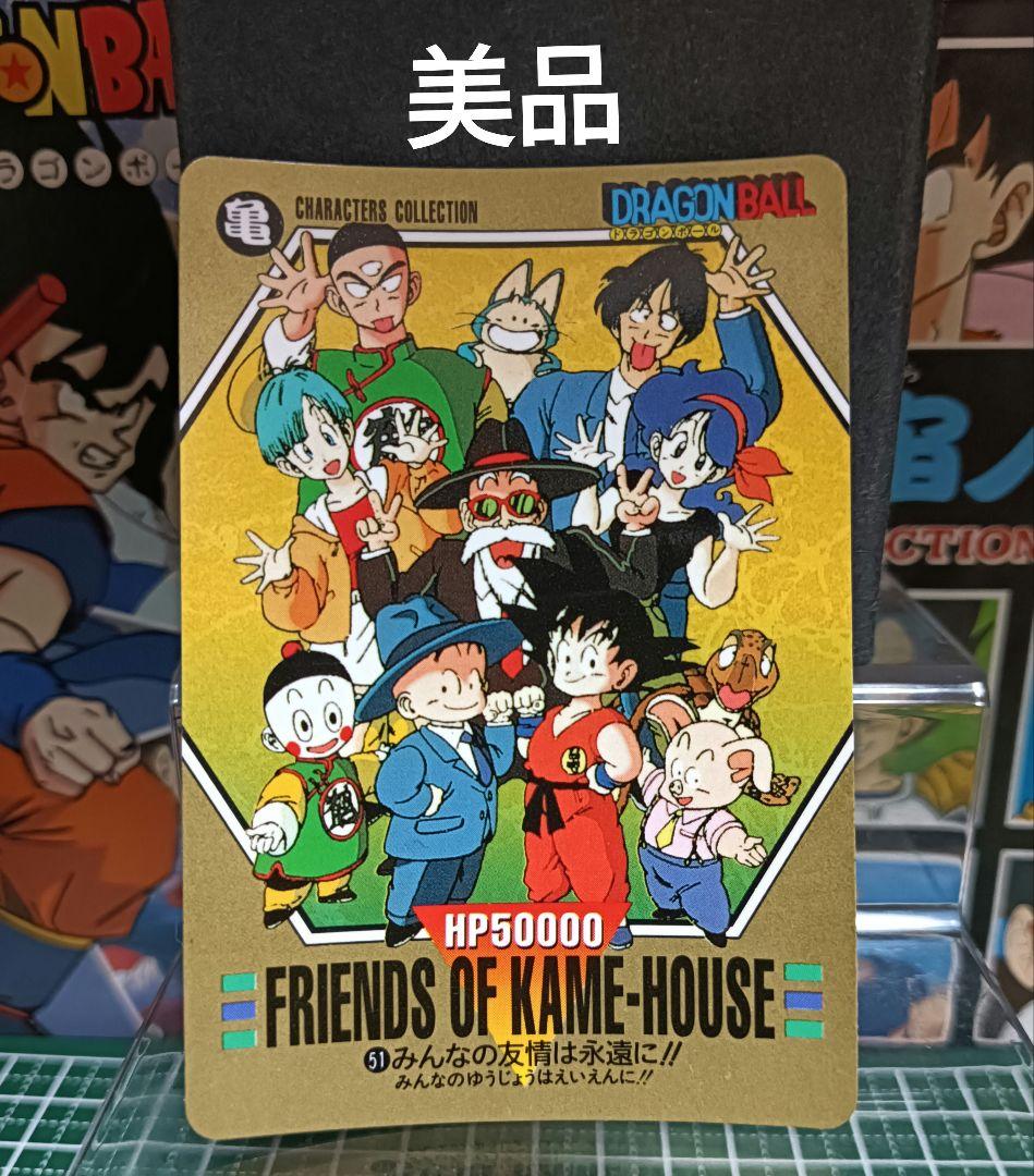 ドラゴンボール キャラクターズコレクションNo．51みんなの友情は