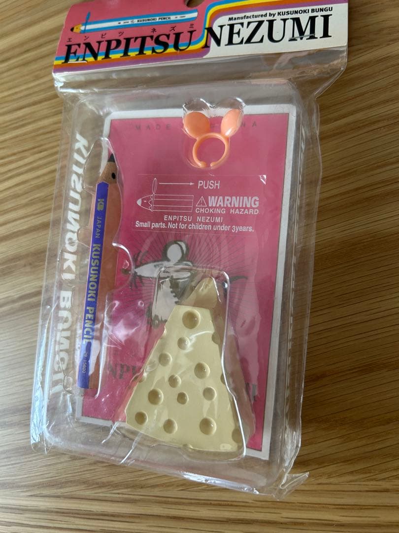 【未開封】エンピツネズミ　ENPITSU NEZUMI 恋ノチカラ