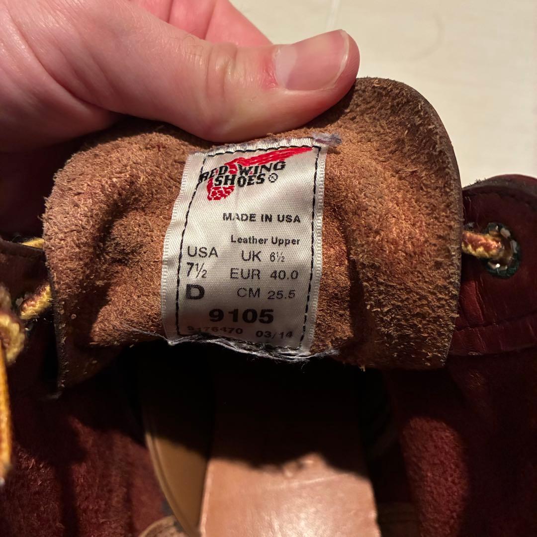 レッドウイング　red wing ブーツ　25.5cm