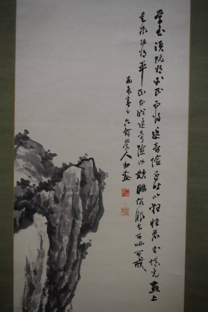 不詳/深野知堂/知堂 /六餘学人/山水画賛/山水/布袋屋掛軸A-76 - メルカリ