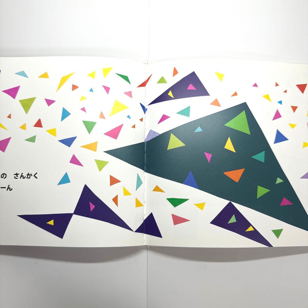 2点購入150円引】さんさんさんかく 得田之久 織茂恭子 - メルカリ