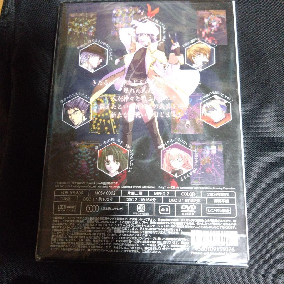 式神の城II APPRECIATE DVD 未開封