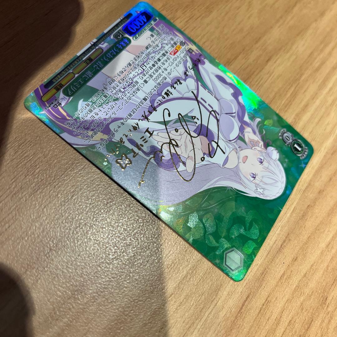 未来をうたおう、君と一緒に エミリア SP