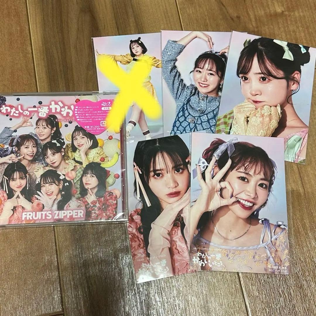 FRUITS ZIPPER わたしの一番かわいいところ CD 生写真セット - メルカリ