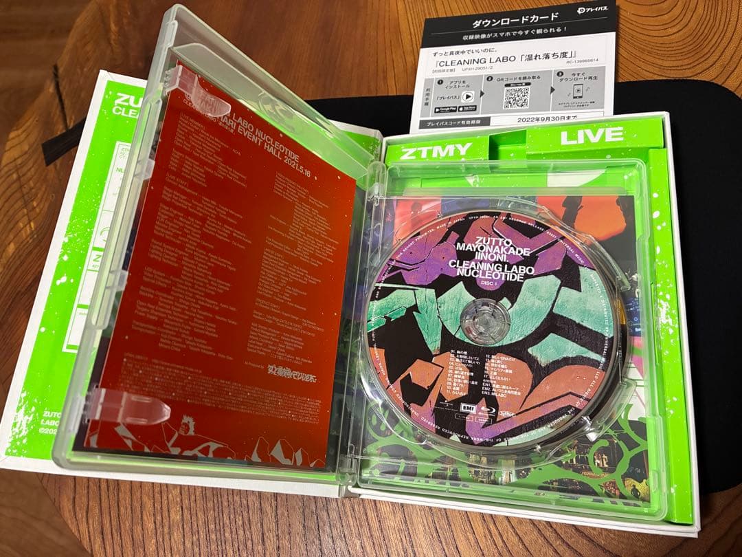 「温れ落ち度」　初回限定版　ずっと真夜中でいいのに