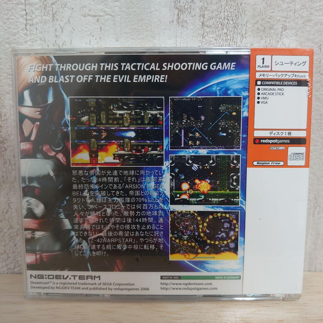 テクニカルシューティング ラストホープ