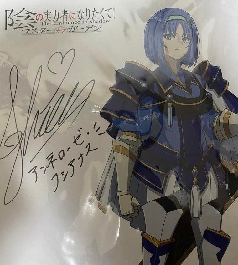 陰の実力者になりたくて X 抽選3名 当選品 若山詩音 直筆サイン 色紙