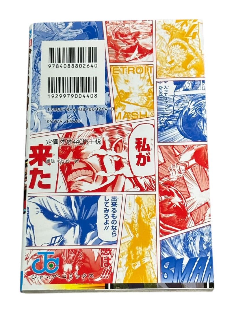 僕のヒーローアカデミア 全33巻セット+映画特典漫画付き初版帯つき